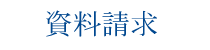 Japanese Speaking Realtors